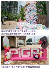 “北區玩樂尋味”活躍北區消費氛圍