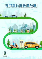 需進一步提升電動車普及率