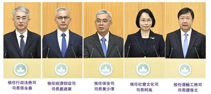 新一屆主要官員秉持積極作為理念 凝心聚力做好各範疇工作