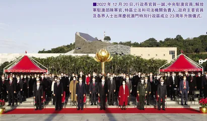 賀一誠:推進新時代 澳門特區穩健發展