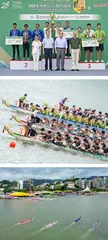 2024澳娛綜合澳門國際龍舟賽中國南海九江衛冕標準龍公開組及女子組冠軍