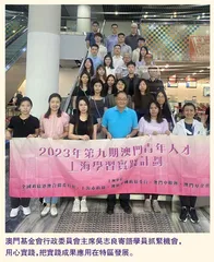 置身產業發展高地 崗位帶教實踐應用 澳門青年人才上海學習實踐計劃
