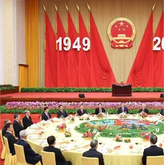 慶祝中華人民共和國成立75周年招待會在京隆重舉行