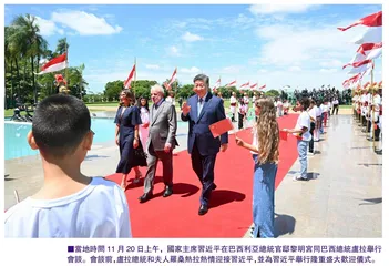 習近平主席與巴西的故事