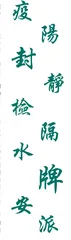 “疫”年再突圍 佑澳奔玉兔