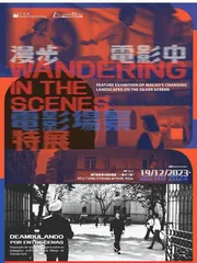 電影場景特展感受獨特城市風情