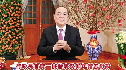 穩健前行共創發展新局 堅定信心共建美好未來