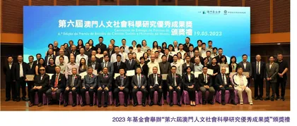澳門基金會四十周年系列報導（六）：奠定高校發展基礎 構建本土知識體系