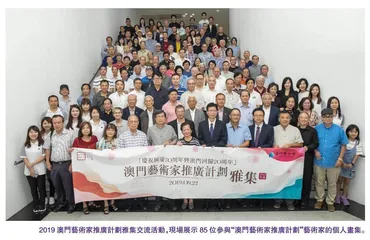 澳門基金會四十周年系列報導（五）：拉近藝術與生活 文化精神薪火相傳