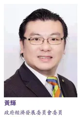 打造一流會展中心，需政府、業界和社會共同努力
