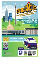 回歸日獲大禮“澳車北上”啟航