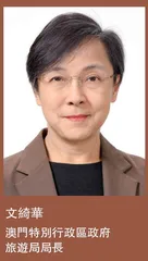 全力推進澳門美食文化的傳承與創新