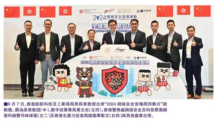 香港網絡資訊治理：困境、原因與對策