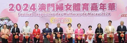 “澳門婦女體育嘉年華”展示女性的健康與活力