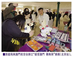 優質的旅遊服務體驗助力澳門邁向世界旅遊休閒中心
