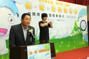 澳門基金會四十周年系列報導（三）：