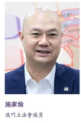 以居民為中心，建設幸福澳門