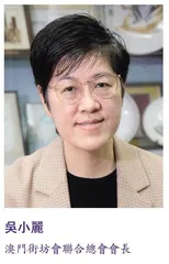 創新社會服務，提升居民的生活質素