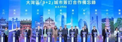 新時代下，深化港澳兩地合作