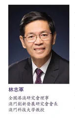 港澳聯手發揮優勢, 推動大灣區金融產業深度合作