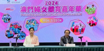 “澳門婦女體育嘉年華”3月舉行 一連兩日展現女性健康活力
