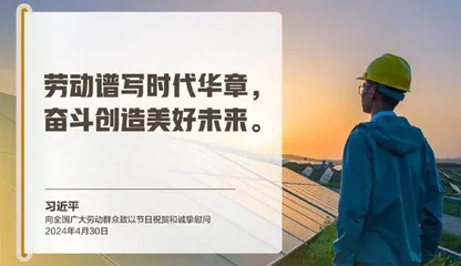 習近平：光榮屬於勞動者，幸福屬於勞動者