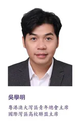 政策引領下，打造港澳青年發展的廣闊舞臺