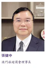 堅定世界旅遊休閒中心發展定位