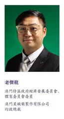 加強港澳合作，促進大灣區文娛體育產業共贏發展