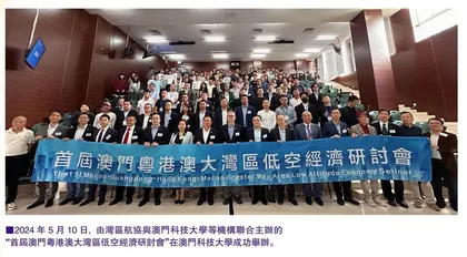 澳門低空經濟處於不活躍狀態
