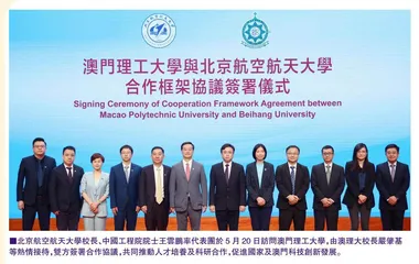 加快研究低空經濟對澳門的切合與實用性