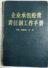摸著石頭過河(下) 2