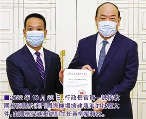 機場擴建是澳門經濟發展的助推劑和新引擎
