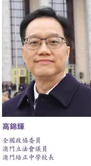 “新質生產力”時代來臨，澳門高等教育正迎來新的發展機遇