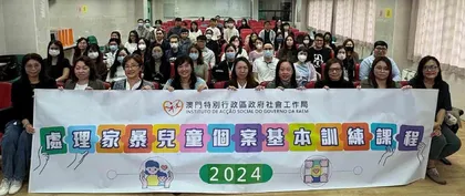 對施暴者跟進介入服務有改善空間