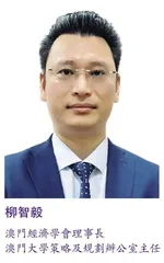 國家加快發展新質生產力背景下澳門的挑戰與機遇