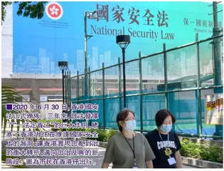 織密國安法網讓間諜無所遁形