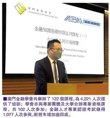 滴灌通可帶來與金融相關的工作崗位