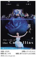 華麗舞台　淒美愛恨 《茶花女》六月來澳