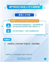 澳門需加強自身優價值增吸引力