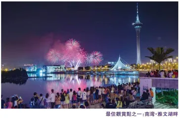 澳門國際煙花比賽匯演閃亮再現