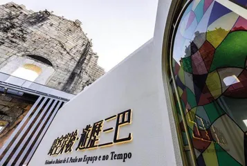 沉浸式數字體驗展 澳門文旅新體驗