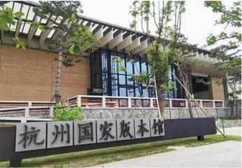 在这里,一探江南版本文化1