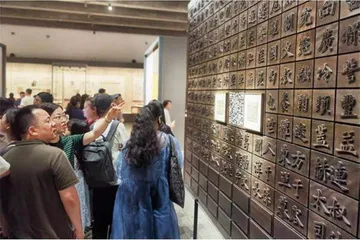 在这里,一探江南版本文化3
