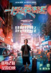 为一座城,拍一部戏1