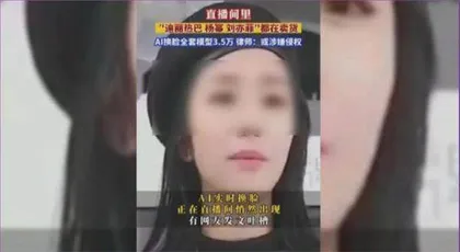 为何AI诈骗成功率那么高?2