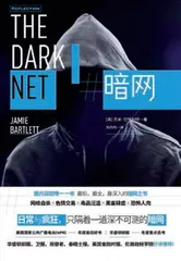 “暗网”:发生在你身边的恐怖2