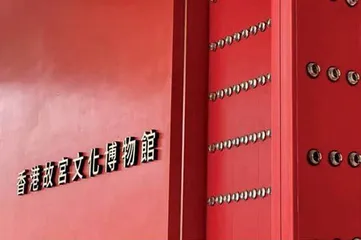 郑培凯:传统文化在港升温1