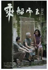 中国新锐导演,当代电影新力量15