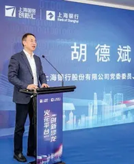 上海银行,点亮金融科技创新的“火花”1